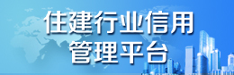信用管理平台