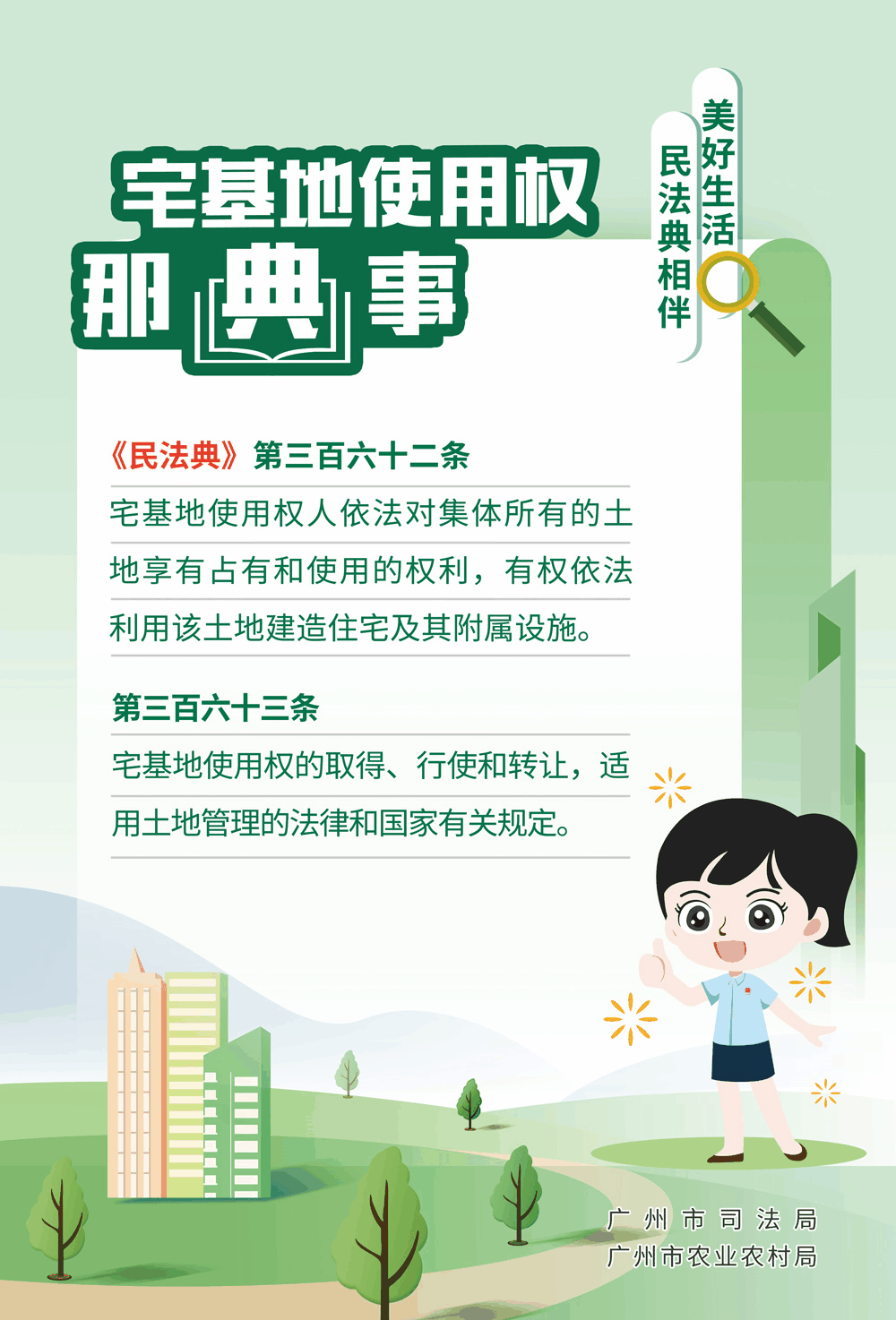 防疫.gif