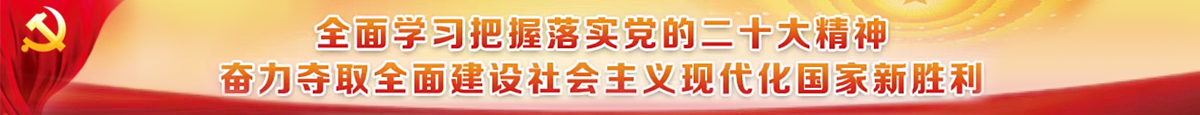 新利-新利18luck
专题学习专栏