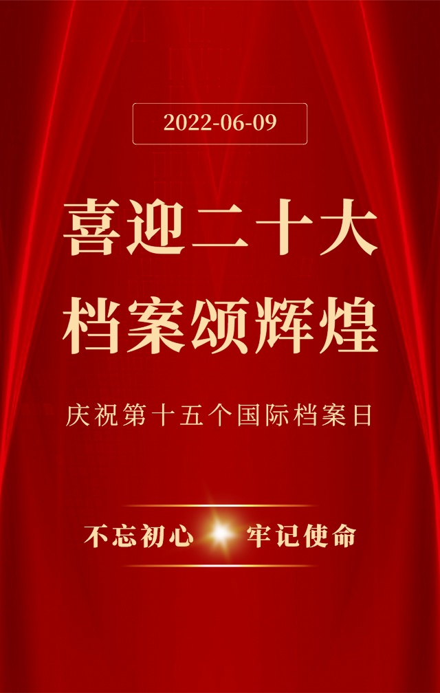 安全教育日红色手机海报__2023-04-13+17_51_04.jpeg