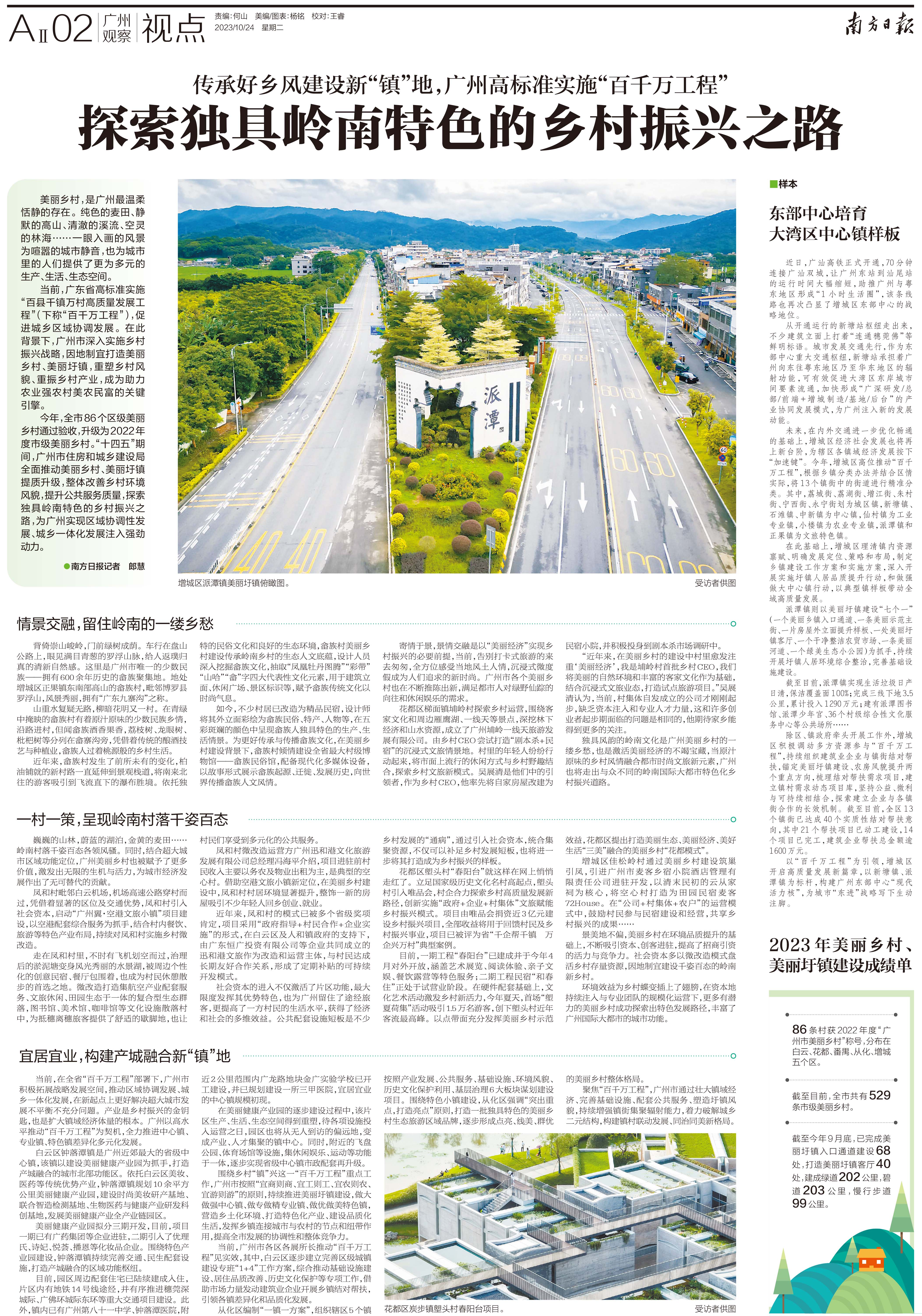 乡村建设.jpg