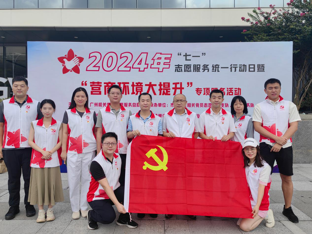 新利-新利18luck
党员志愿服务支队开展“营商环境大提升”专项志愿服务活动