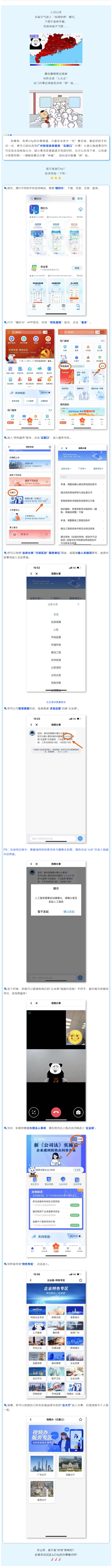 “云窗口”办事city不city啊？好city啊！.png