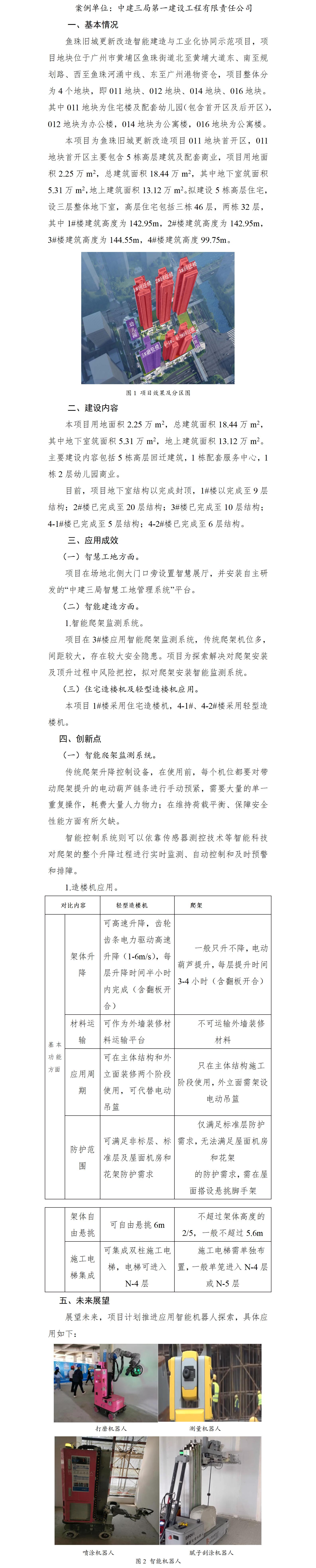 文字文稿1_01(32).jpg