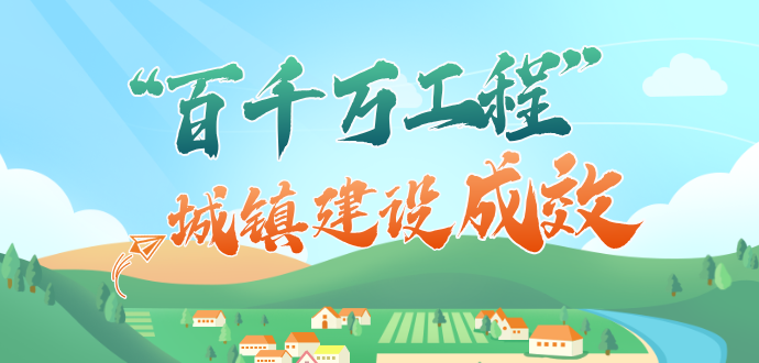 广州市“百千万工程”城镇建设成效专栏