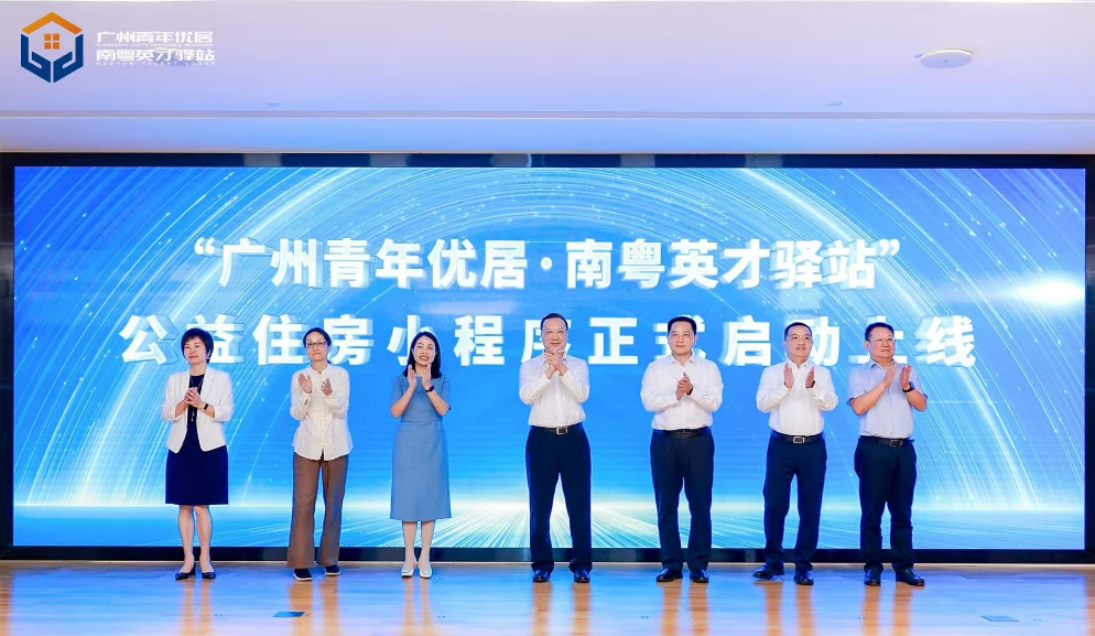 7-30天，广州欢迎应届毕业生免租入住！广州青年优居·南粤英才驿站公益住房小程序上线