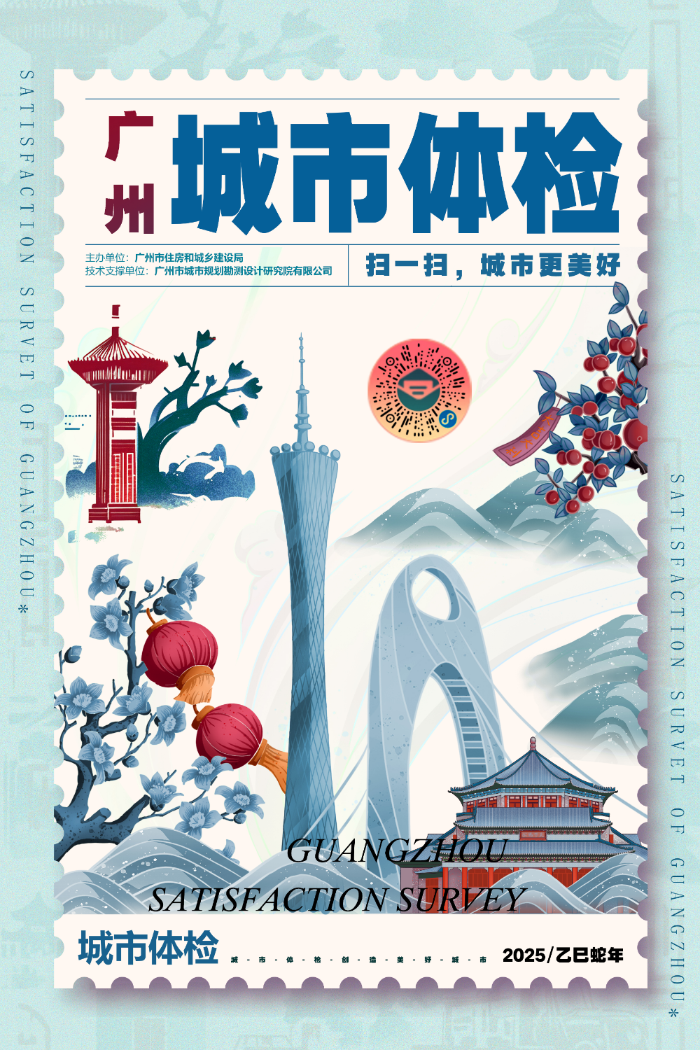 2025城市体检海报1(1).jpg
